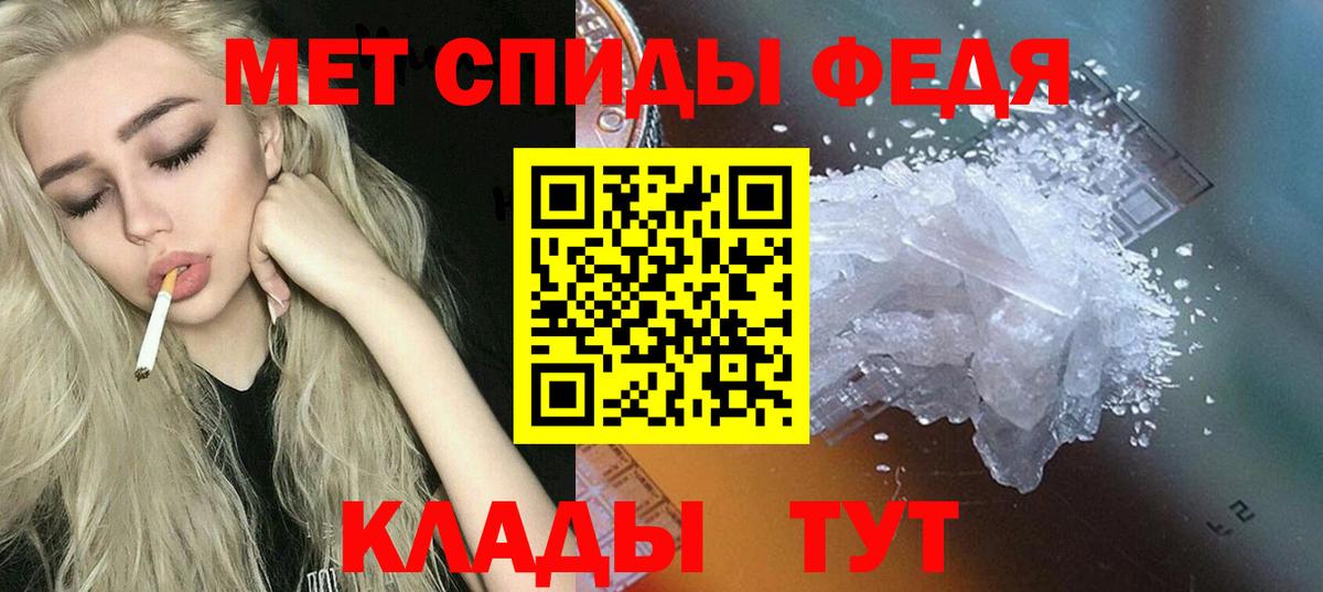 Амфетамин Premium Тимашёвск