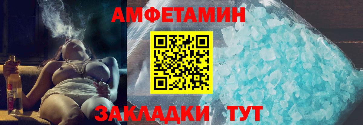 АМФ 98%  Амфетамин  МЕГА ТОР  Вход с VPN  Тимашёвск 