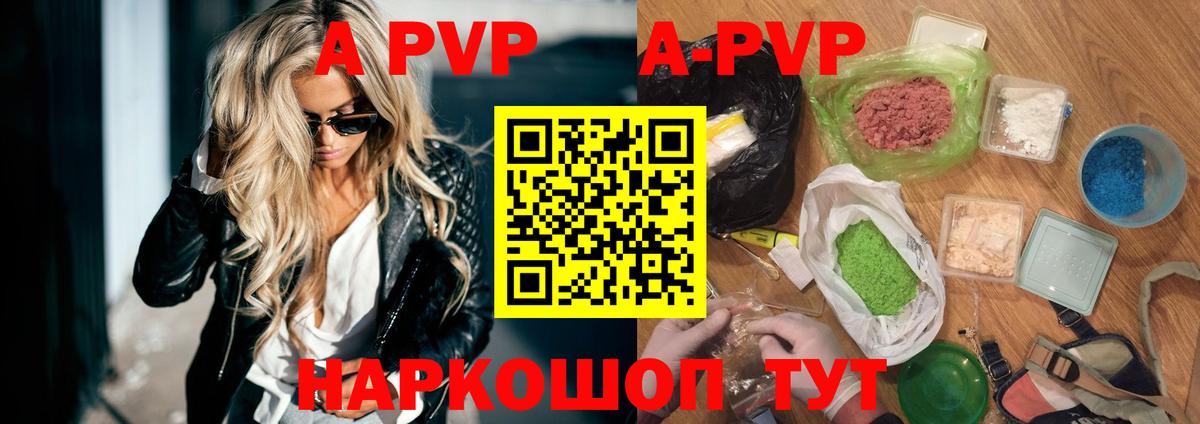 APVP Соль  Альфа ПВП Соль  Alpha-PVP  Вход с VPN  Тимашёвск 