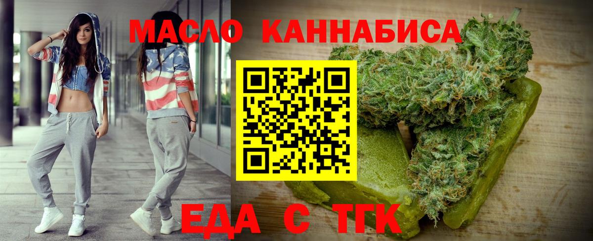 Печенье с ТГК конопля  Вход с VPN  Тимашёвск 