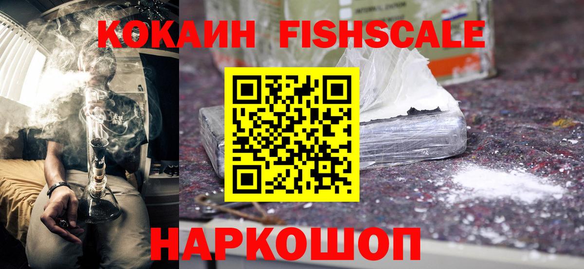 Cocaine 97%  Кокаин  Вход с VPN  Тимашёвск  COCAIN 97% 
