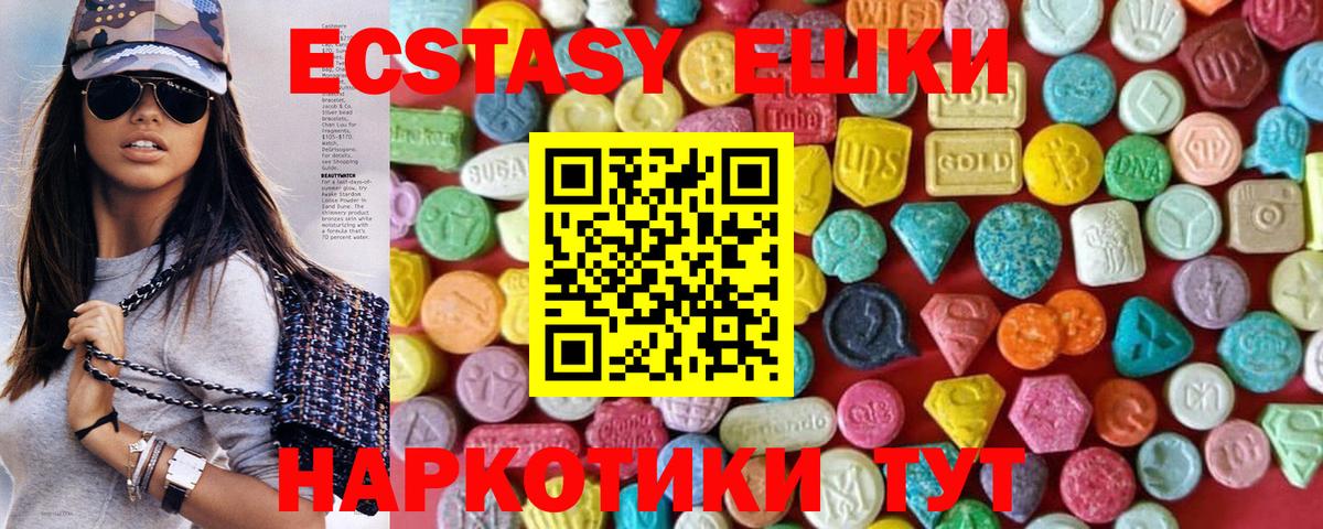 Ecstasy Cube  Вход с VPN  Тимашёвск  ЭКСТАЗИ MDMA 