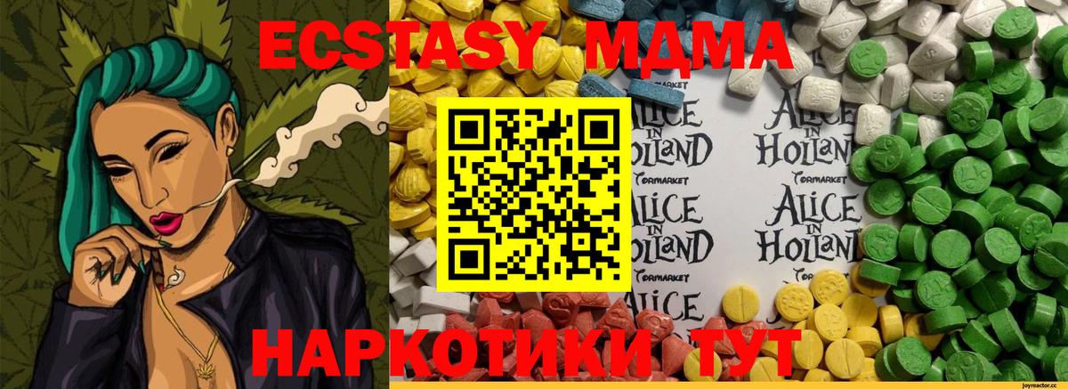 Экстази Philipp Plein Тимашёвск