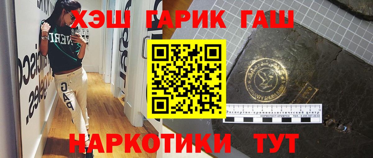 купить наркотик  Гашиш ice o lator  Вход с VPN  Тимашёвск  ГАШИШ 40% ТГК  ГАШ 
