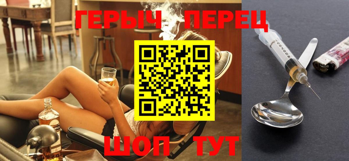 Героин афганец  Вход с VPN  Тимашёвск 
