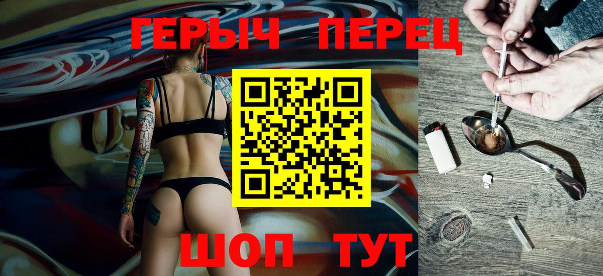 ГЕРОИН гречка Тимашёвск