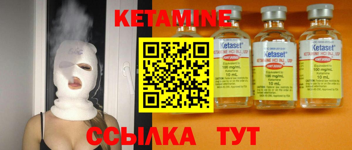 КЕТАМИН VHQ  КЕТАМИН VHQ  Тимашёвск  Вход с VPN 