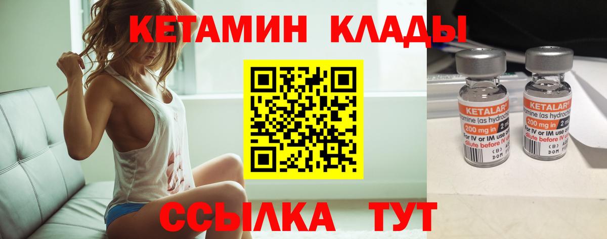 КЕТАМИН ketamine Тимашёвск