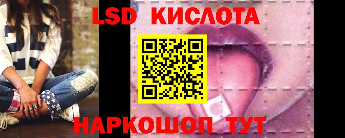 mega ссылки  LSD-25 экстази кислота  Вход с VPN  Тимашёвск 