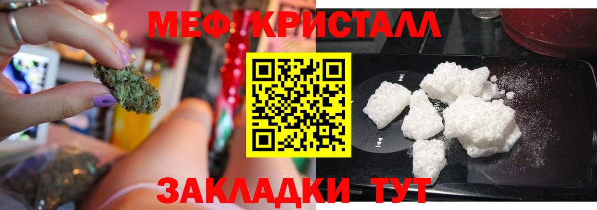 Меф мука Тимашёвск