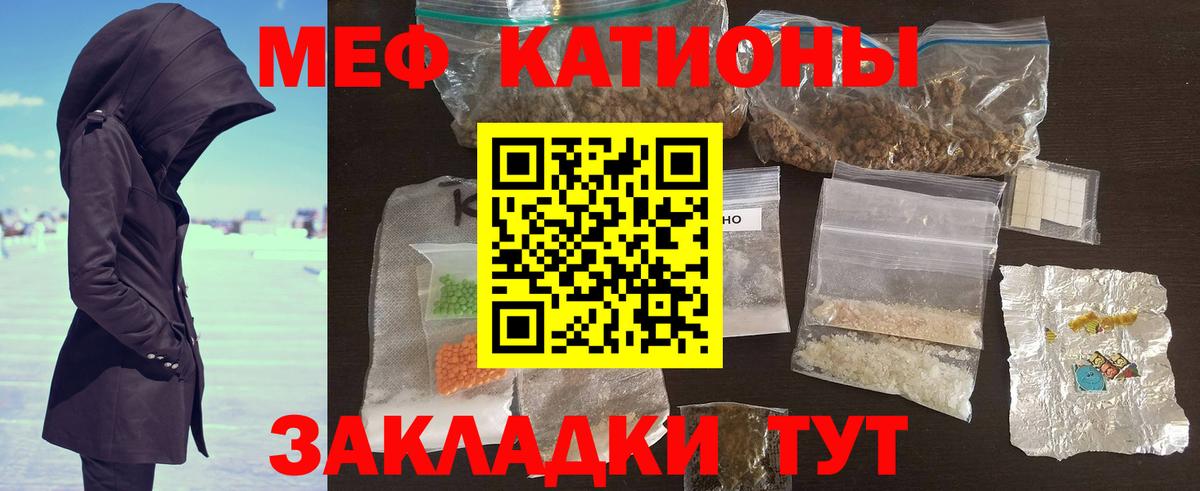 Мефедрон  МЯУ-МЯУ 4 MMC  Тимашёвск  Вход с VPN  МЕФ кристаллы 