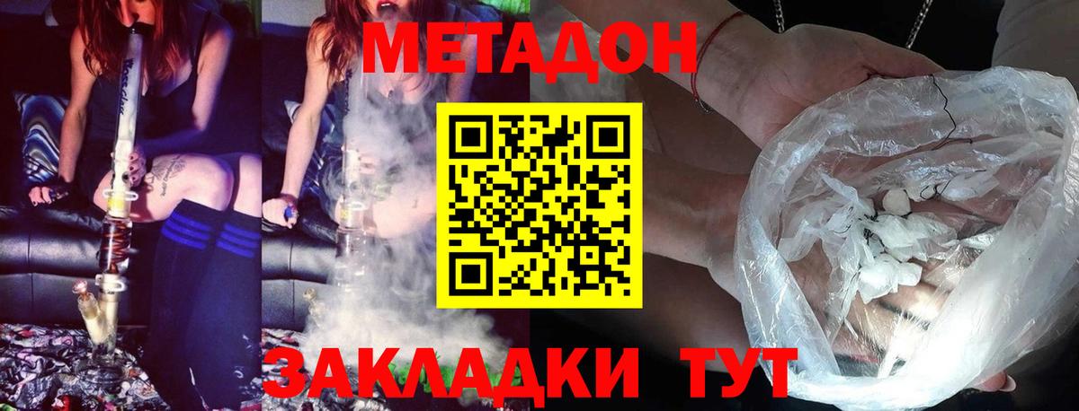 Тимашёвск  Метадон мёд  kraken зеркало  Вход с VPN 