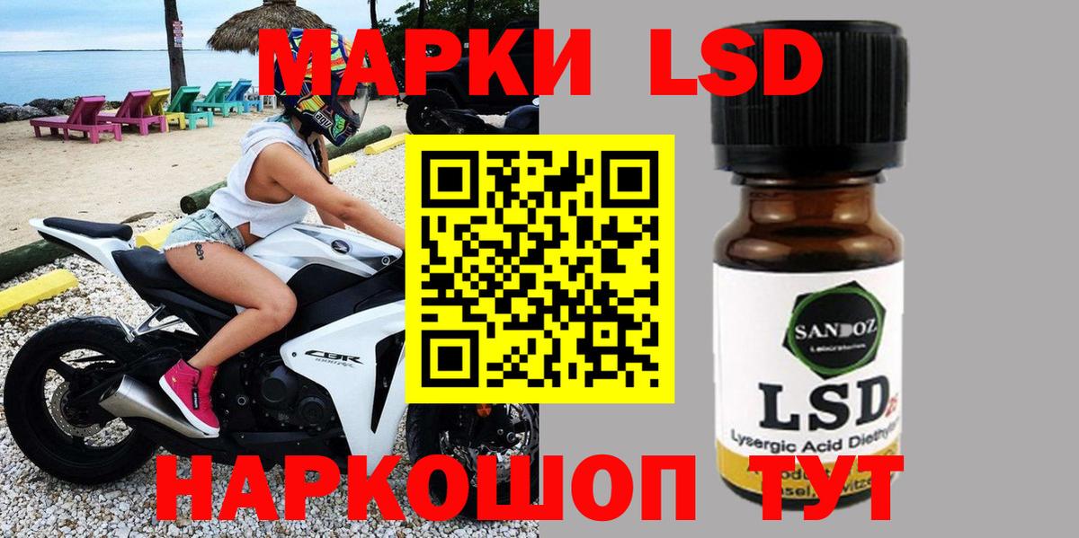 Марки NBOMe 1500мкг Тимашёвск