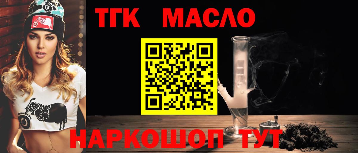 Тимашёвск  купить наркоту  Вход с VPN  Дистиллят ТГК Wax 