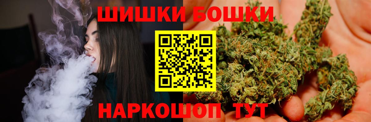 Каннабис Bruce Banner  МАРИХУАНА тримм  Вход с VPN  Тимашёвск 