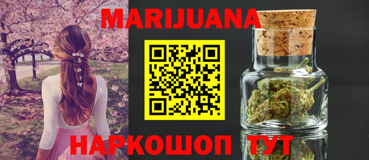 Канабис White Widow Тимашёвск